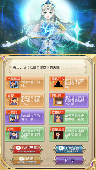 转生成勇者却成为海王安卓版