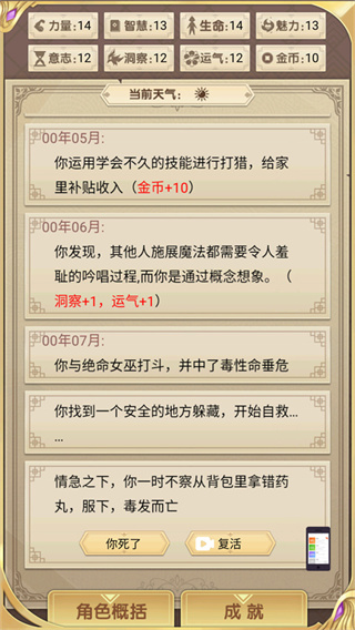 转生成勇者却成为海王安卓版