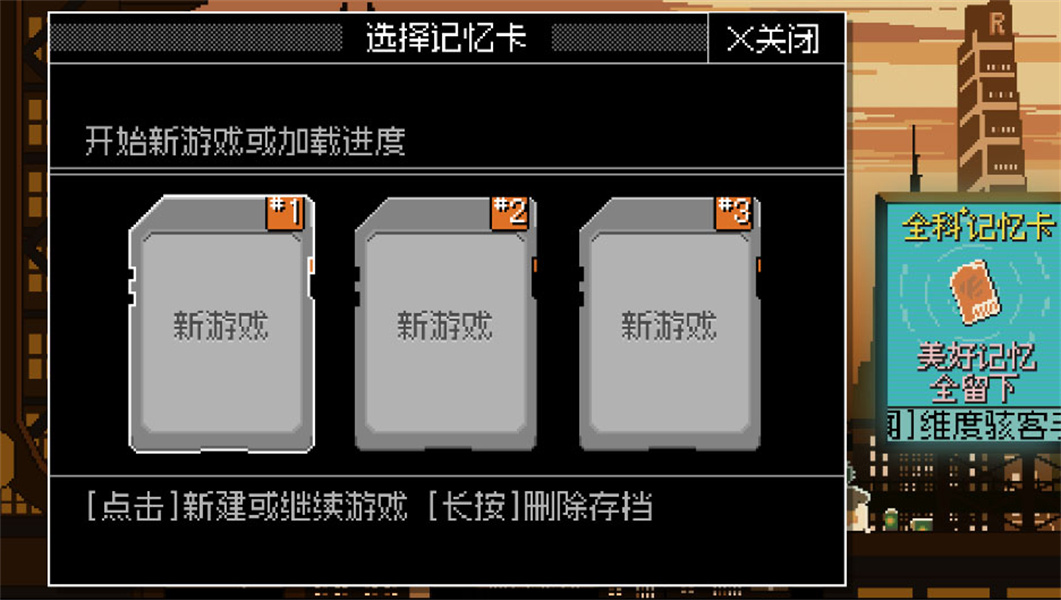 维度骇客免费版