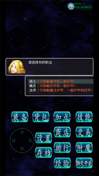 传奇天堂游戏