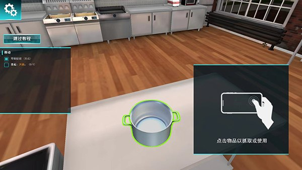 料理模拟器手机版中文版