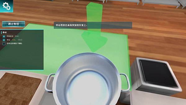 料理模拟器手机版中文版