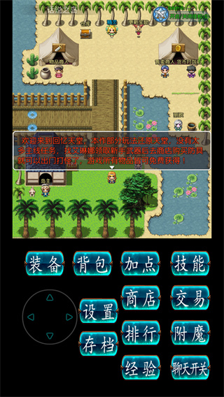 传奇天堂游戏