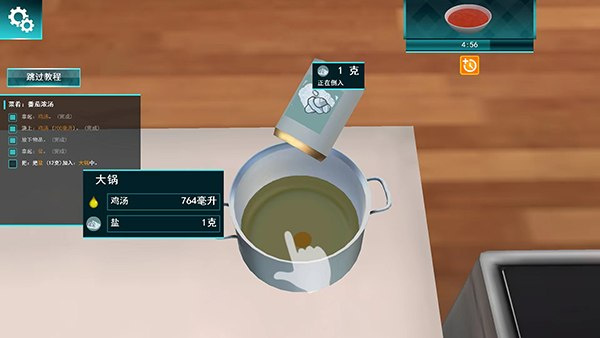 料理模拟器手游下载安装