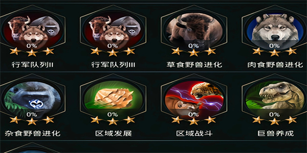 野兽领主新世界手游
