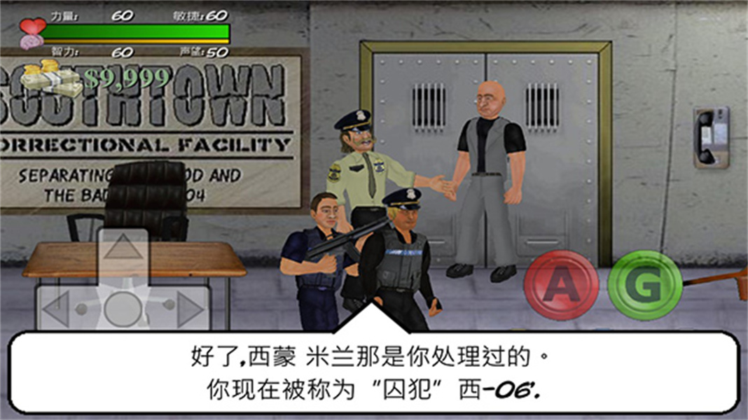 暴走监狱最新版