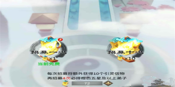剑开仙门