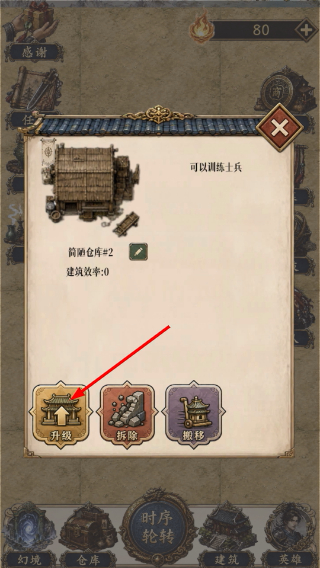 幻境领主
