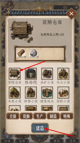 幻境领主