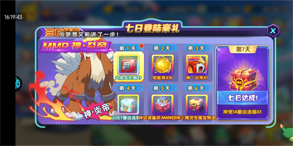 龙骑战歌