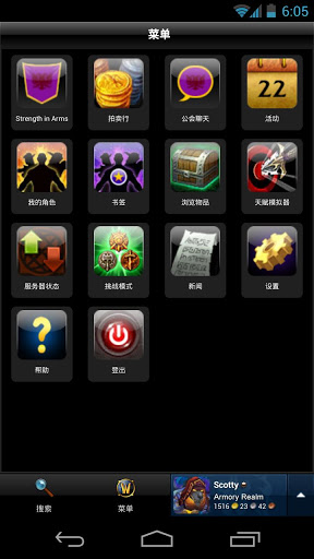 魔兽世界英雄榜安卓版app