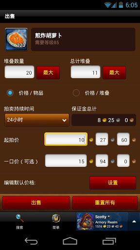 魔兽世界英雄榜安卓版app