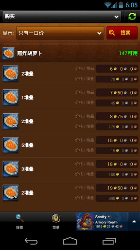 魔兽世界英雄榜安卓版app