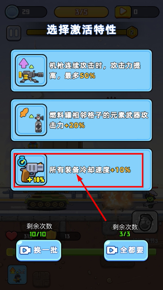 背包与战车免广告