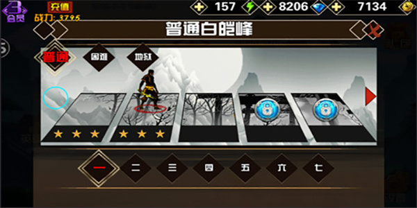 火柴人乱斗