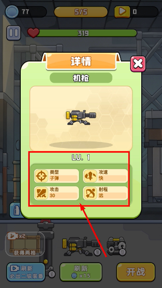 背包与战车无限钻石