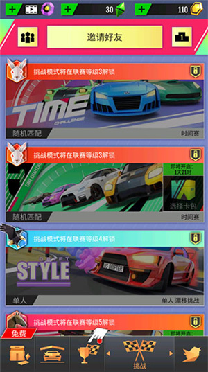 绝尘漂移