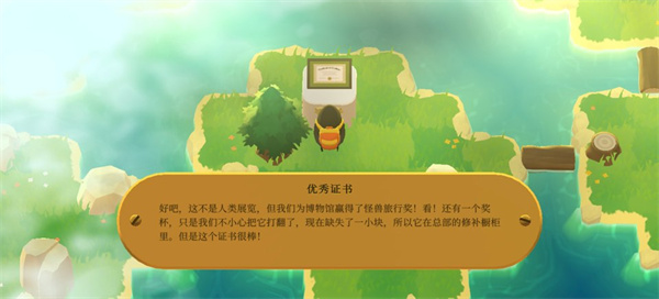 怪兽远征手机版