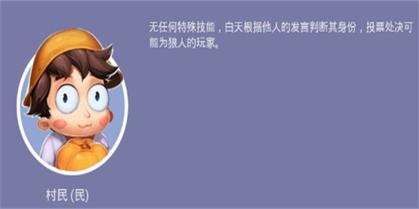 饭局狼人