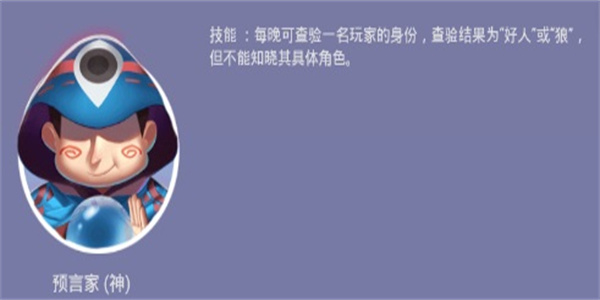 饭局狼人