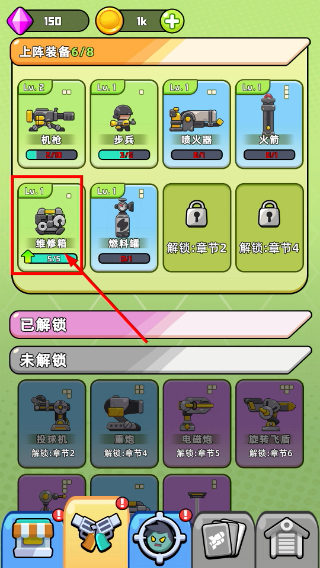 背包与战车内置菜单
