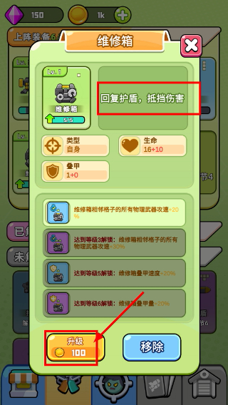 背包与战车内置菜单