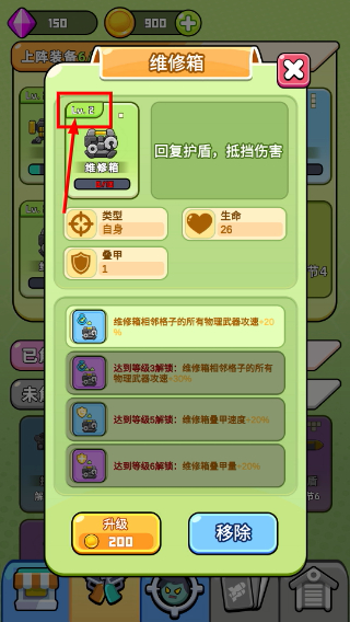 背包与战车内置菜单