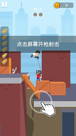 我枪法特牛游戏手机版