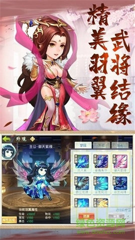 联萌三国内购版