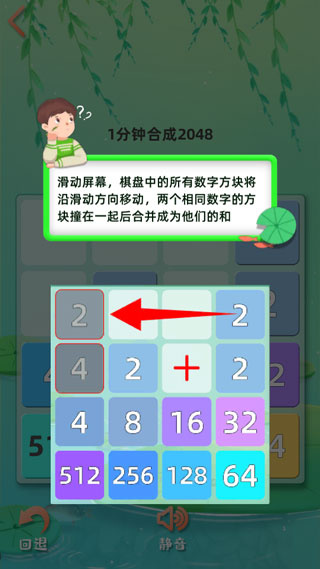 天天2048