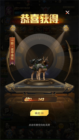 第八秩序