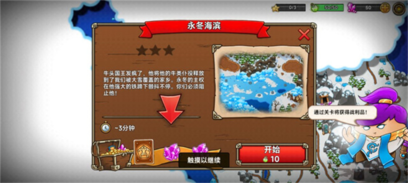 疯狂的国王游戏手机版