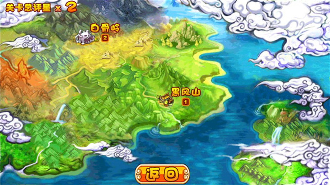 萌将西游手机版