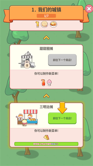 小猫餐馆