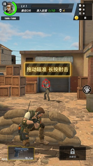 一枪制敌安卓版