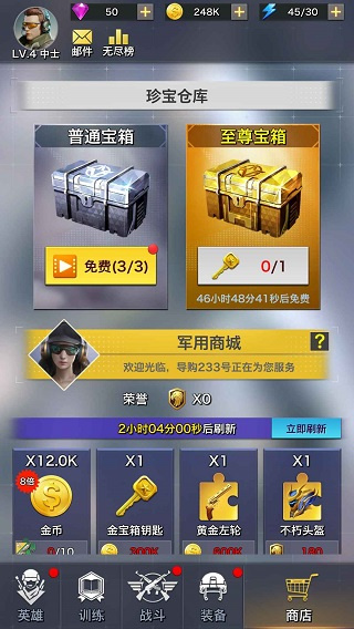 一枪制敌安卓版