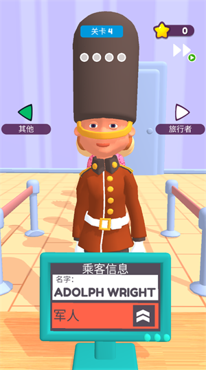 机场安检模拟器