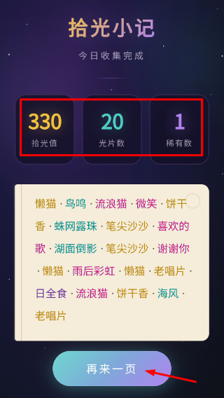 乐拾小记