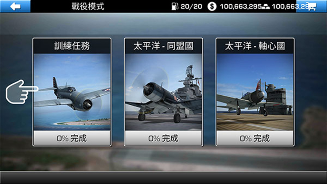 钢铁之翼中文版