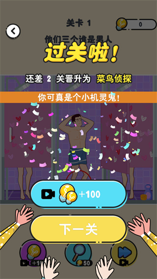 脑筋急转弯智力测试