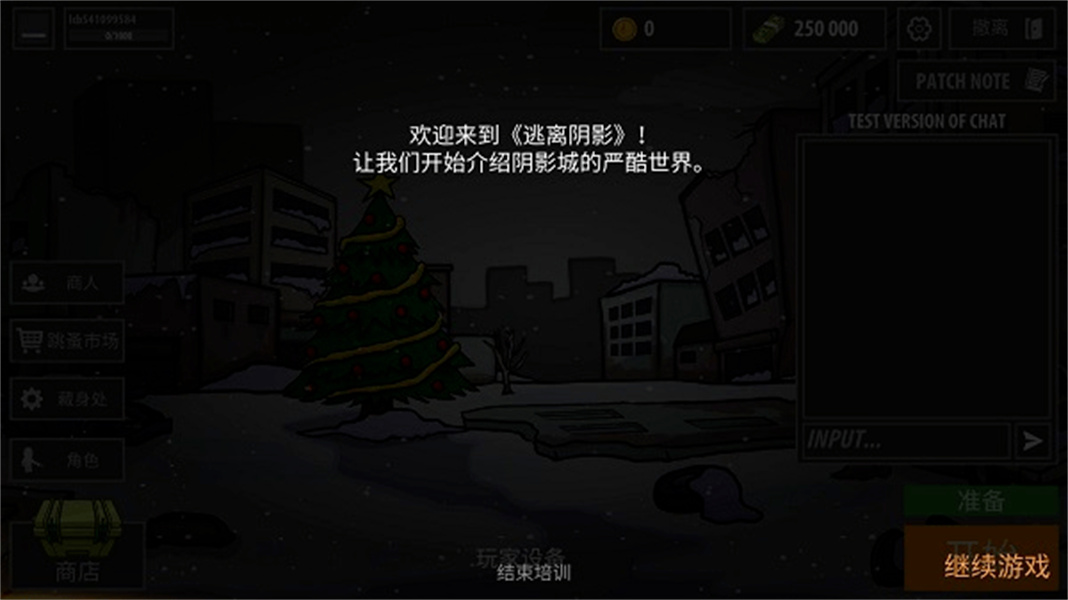 逃离暗影国际服