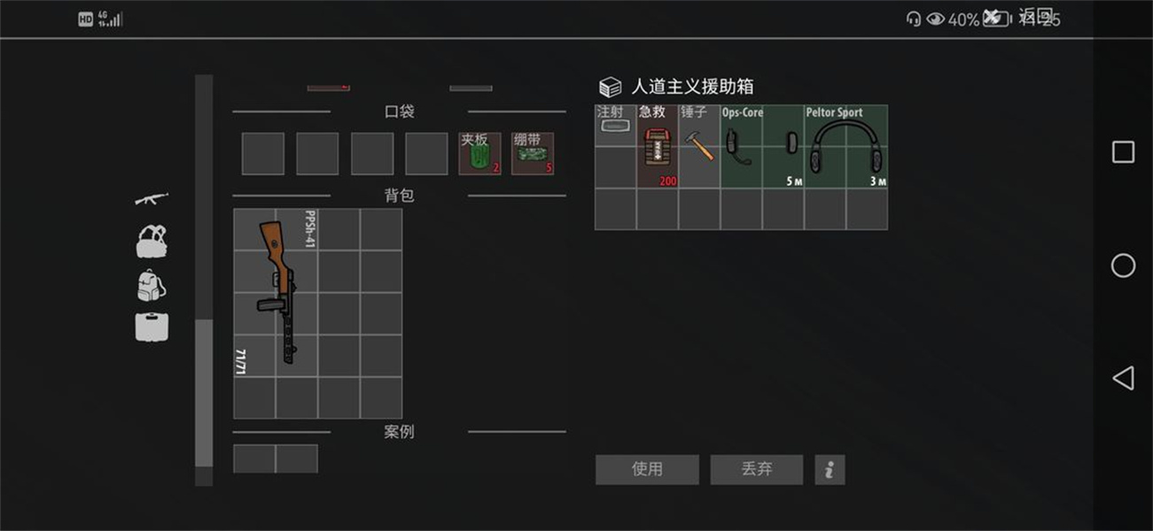 逃离暗影免费版