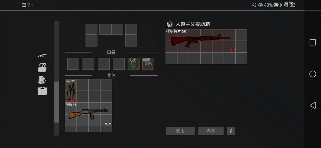 逃离暗影免费版