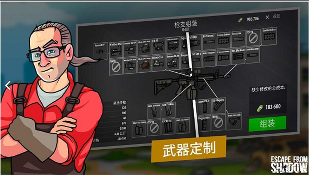 逃离暗影免费版