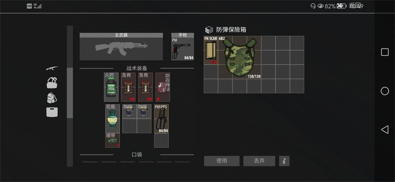 逃离暗影免费版