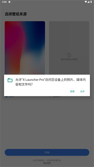 x launcher pro