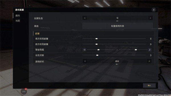 装甲纷争