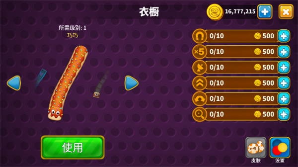 贪吃蛇