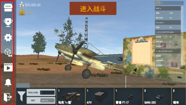 装甲纷争国际服