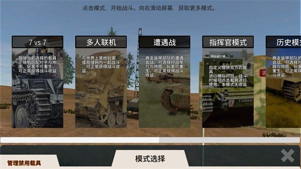 装甲纷争决定版下载安装
